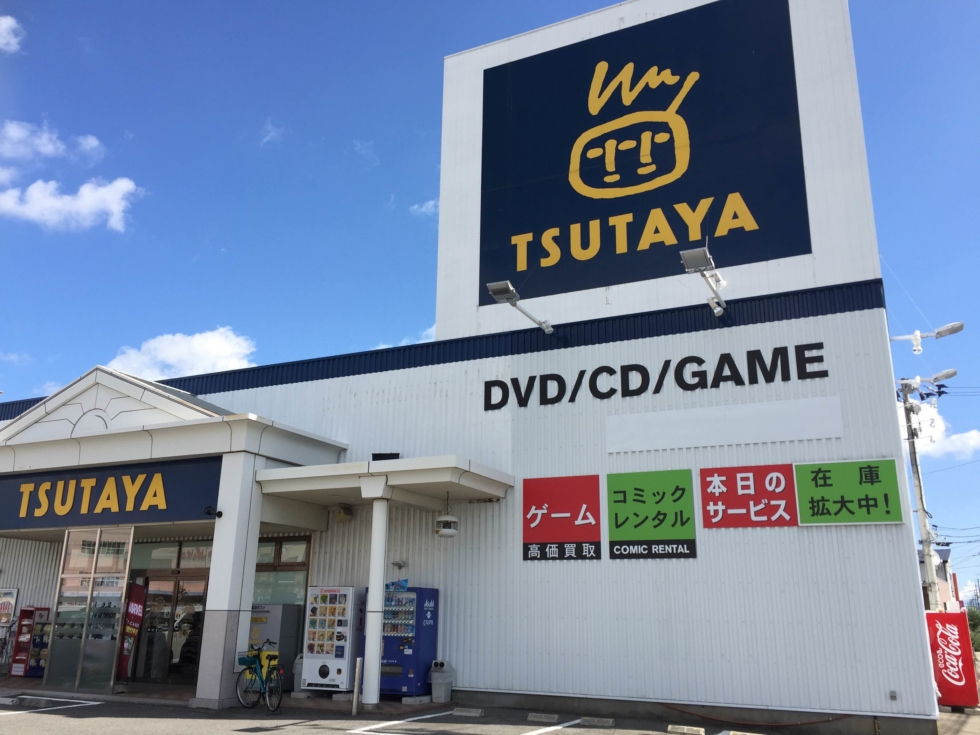 Tsutaya のレンタル料金はいくら Tsutaya Tv ツタヤテレビ 完全ガイド